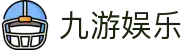 九游娱乐(中国)官方网站-娱乐平台_JIUYOUGAME